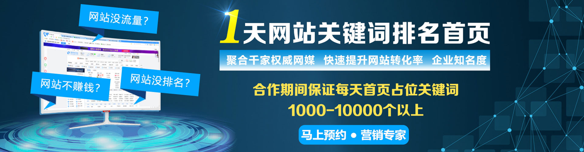 温宿百度推广托管